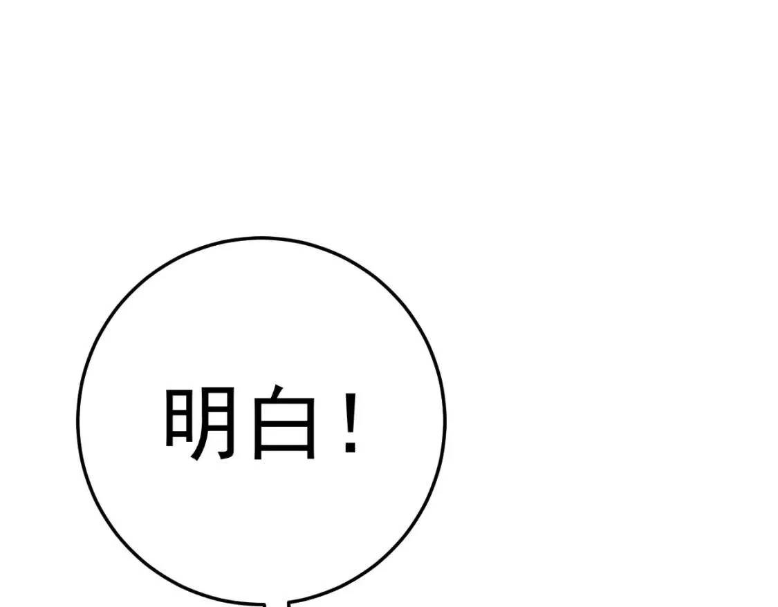 我能复制天赋,第39话 莫家的毒计,第147张